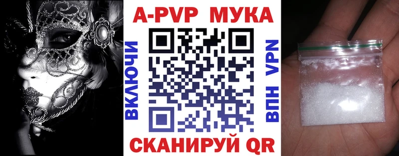 Alfa_PVP мука  Купить где  Краснокамск 