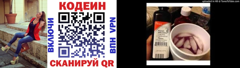 Codein Purple Drank  Купить  Краснокамск 
