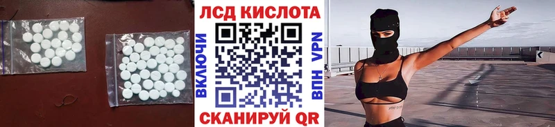 LSD-25 экстази кислота  Купить где  Краснокамск 