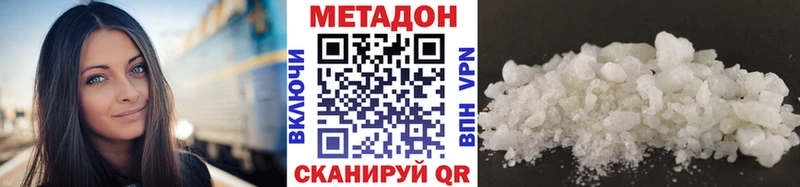Купить где  Краснокамск  Метадон VHQ 